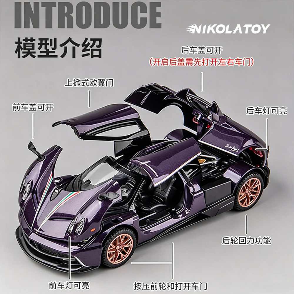 Alloy 1/24 PAGANI HUAYRA Model Car - Image 5