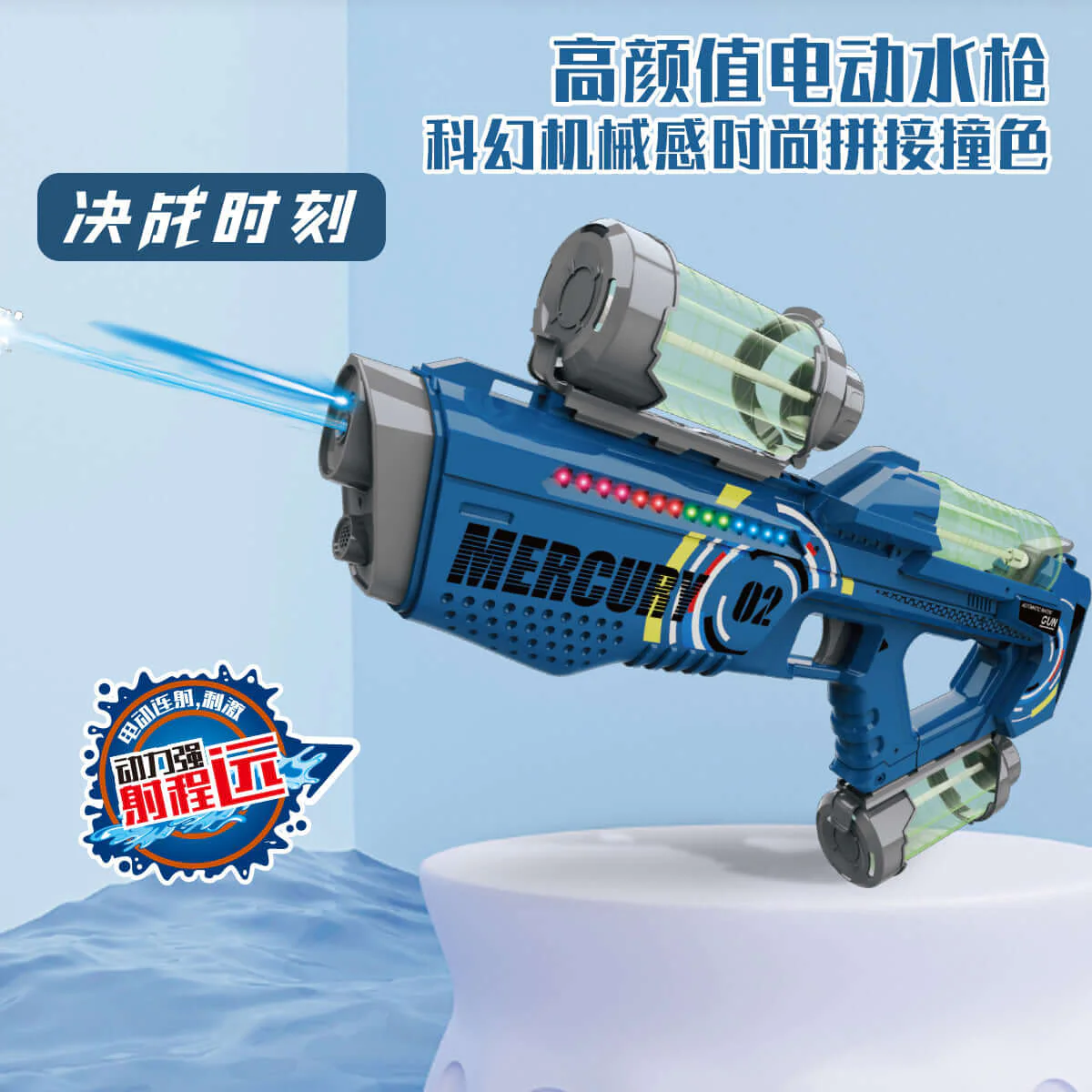 Sci-fi RGB Water Gun - Image 2
