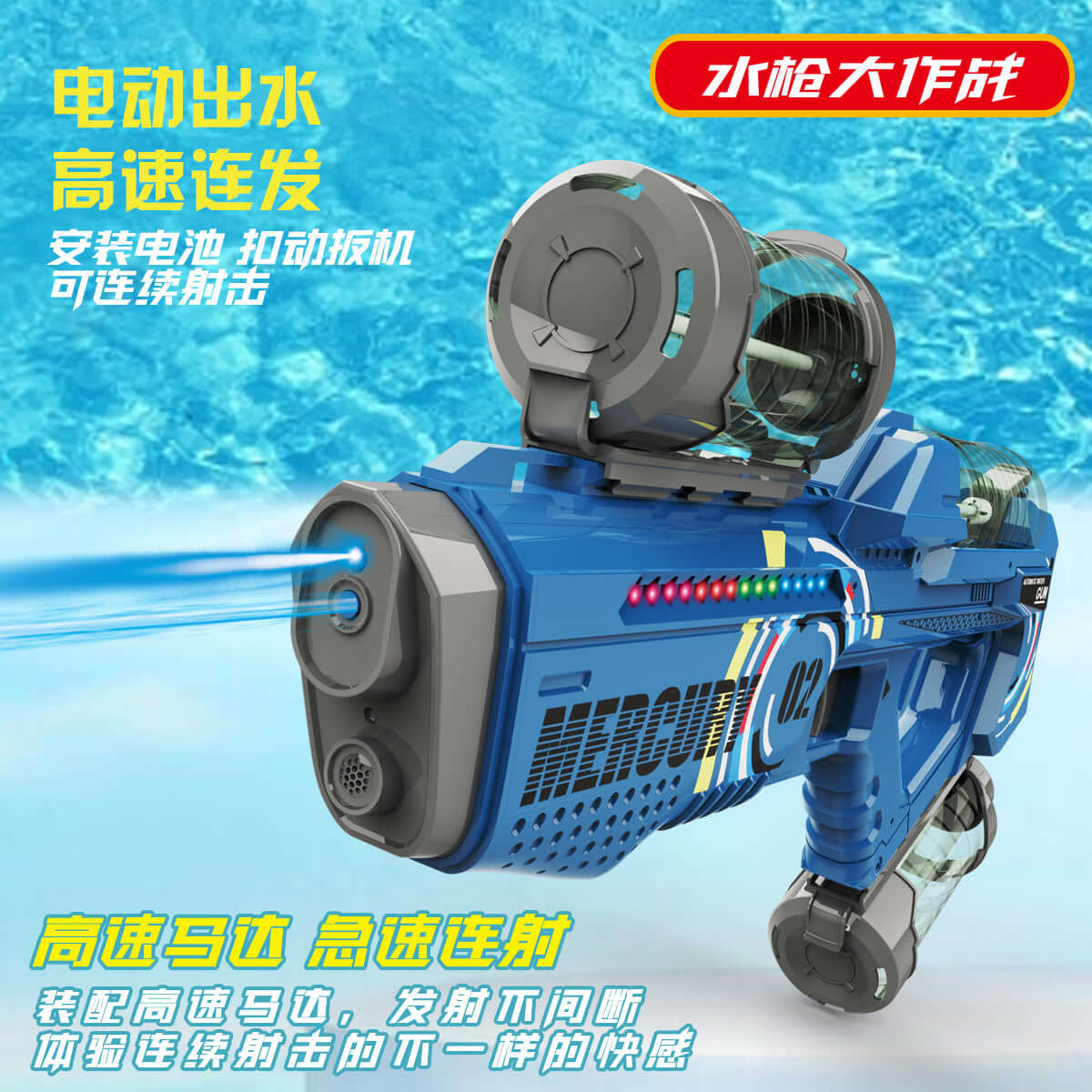 Sci-fi RGB Water Gun - Image 3